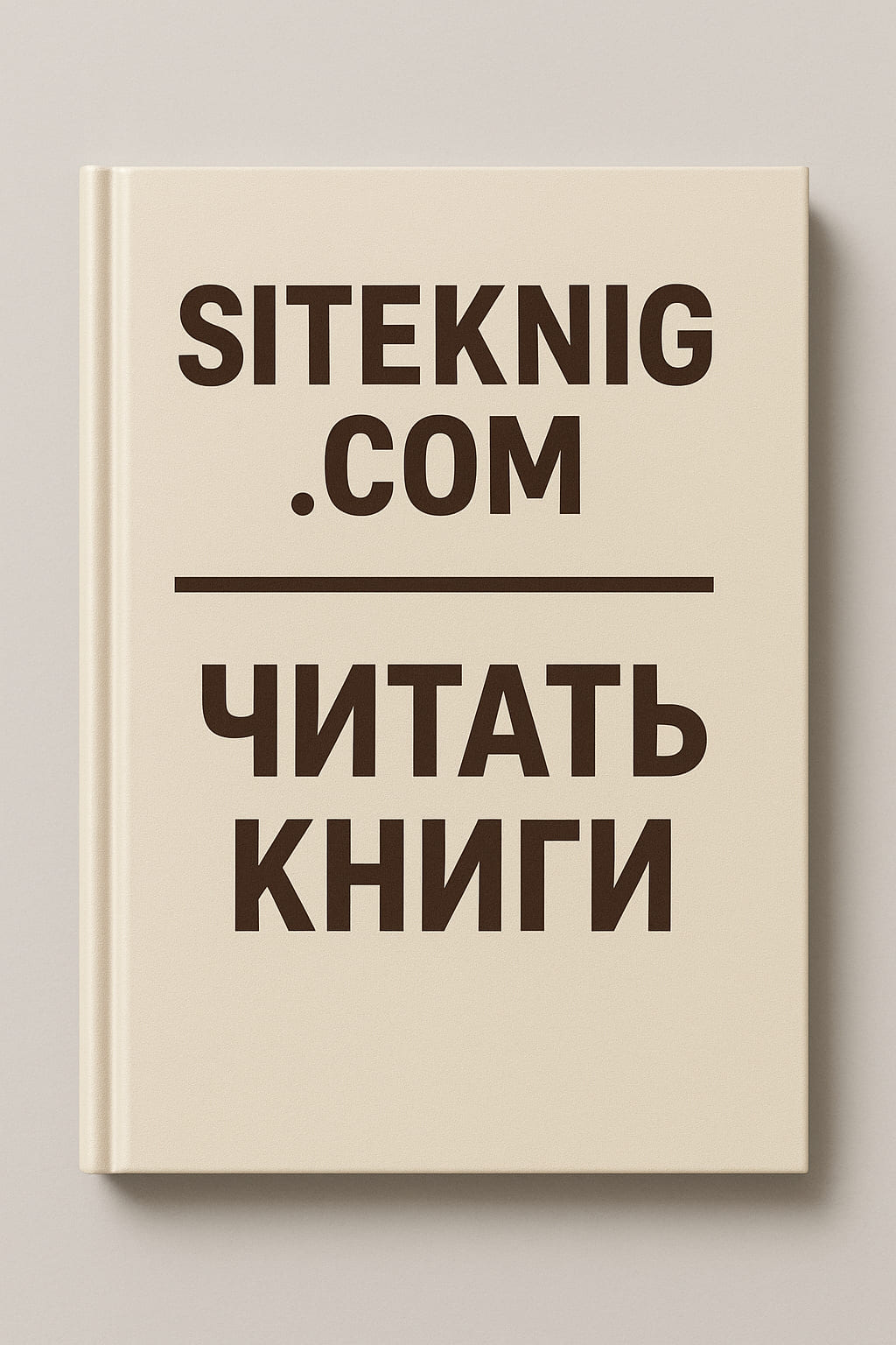 Atlanta - На грани Книга Atlanta - На грани — читать онлайн бесплатно